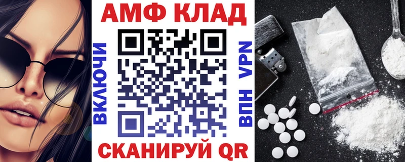 Amphetamine Premium  Воскресенск 