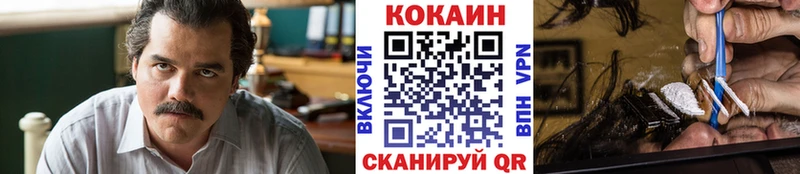 Кокаин VHQ  Воскресенск 